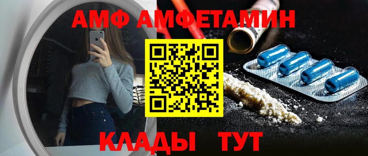 АМФЕТАМИН  АМФЕТАМИН VHQ  Вход с VPN  Буйнакск 