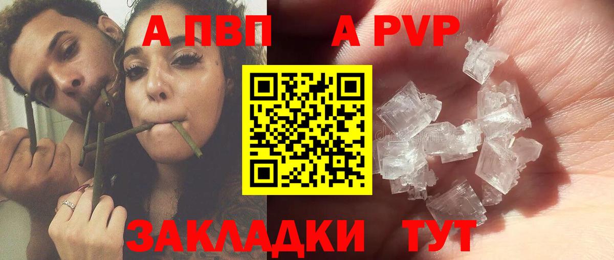магазин продажи   А ПВП Crystall  Вход с VPN  A-PVP Соль  Alfa_PVP СК КРИС  Буйнакск 