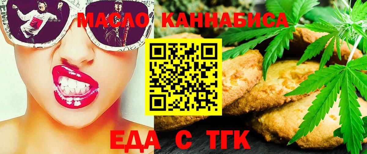 Печенье с ТГК марихуана Буйнакск