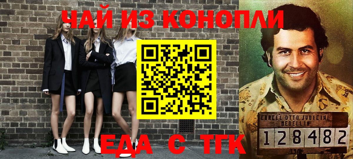 Буйнакск  Еда ТГК конопля  Вход с VPN 
