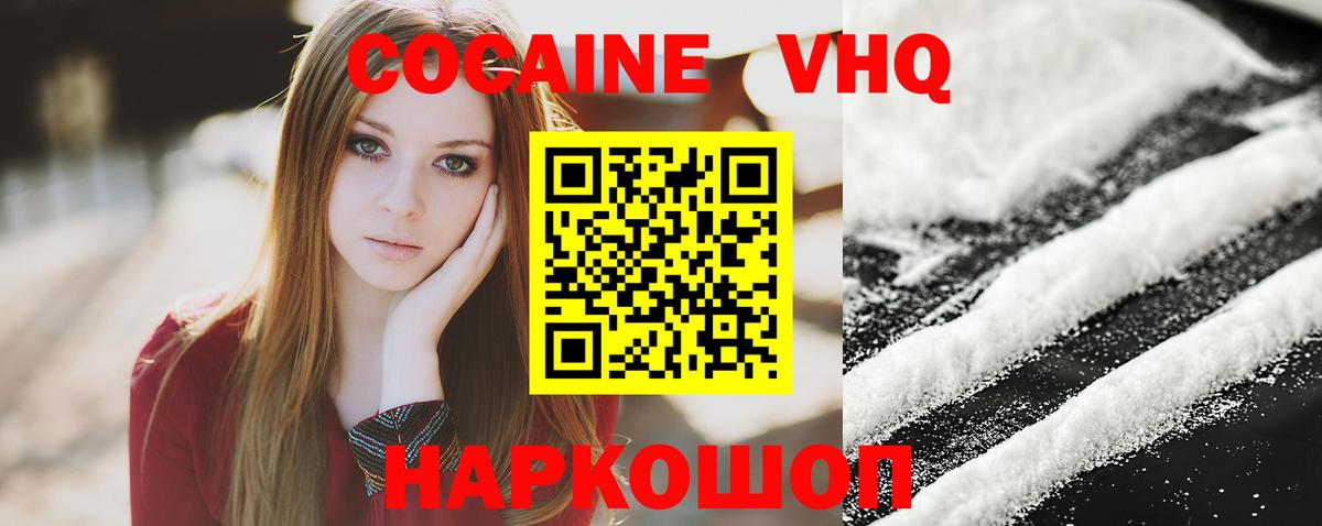 Cocaine  Вход с VPN  КОКАИН 99%  Буйнакск  Кокаин Fish Scale 