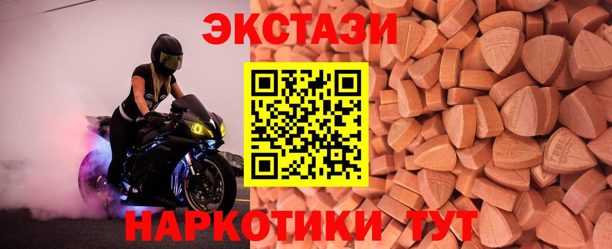 Ecstasy  OMG рабочий сайт  Вход с VPN  ЭКСТАЗИ Cube  Буйнакск  ЭКСТАЗИ 280мг 