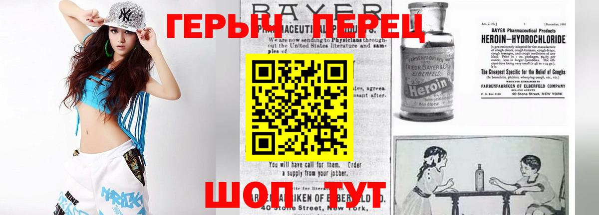 ГЕРОИН белый Буйнакск