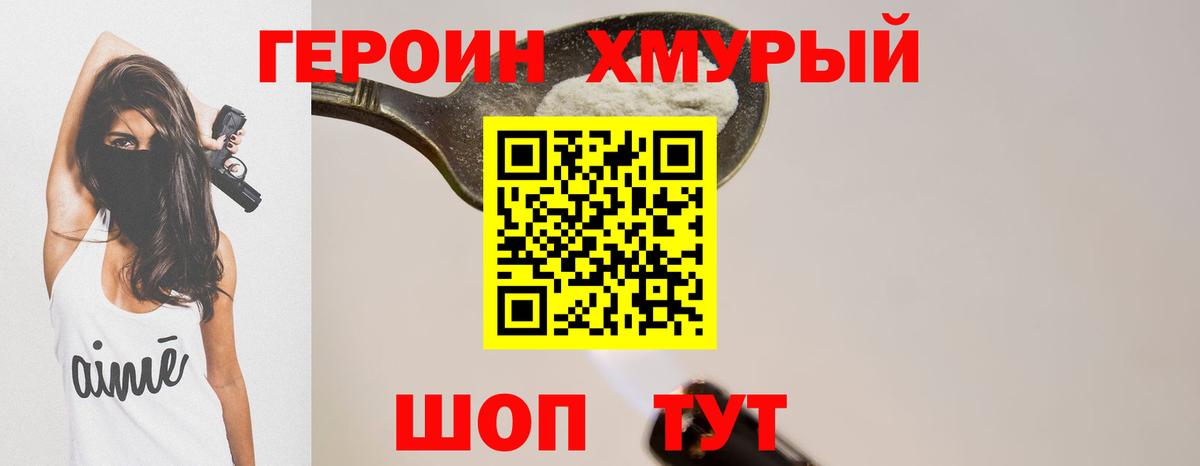 Буйнакск  ГЕРОИН VHQ  Вход с VPN 