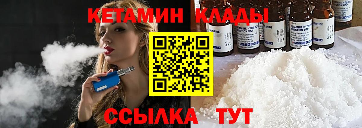 Кетамин ketamine  Вход с VPN  ОМГ ОМГ ссылки  Буйнакск 