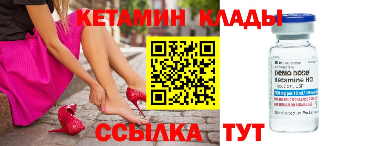 Кетамин VHQ Буйнакск