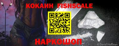 spice Новокубанск