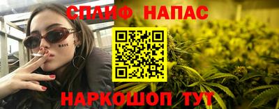 spice Новокубанск
