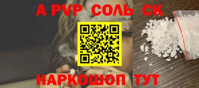 spice Новокубанск