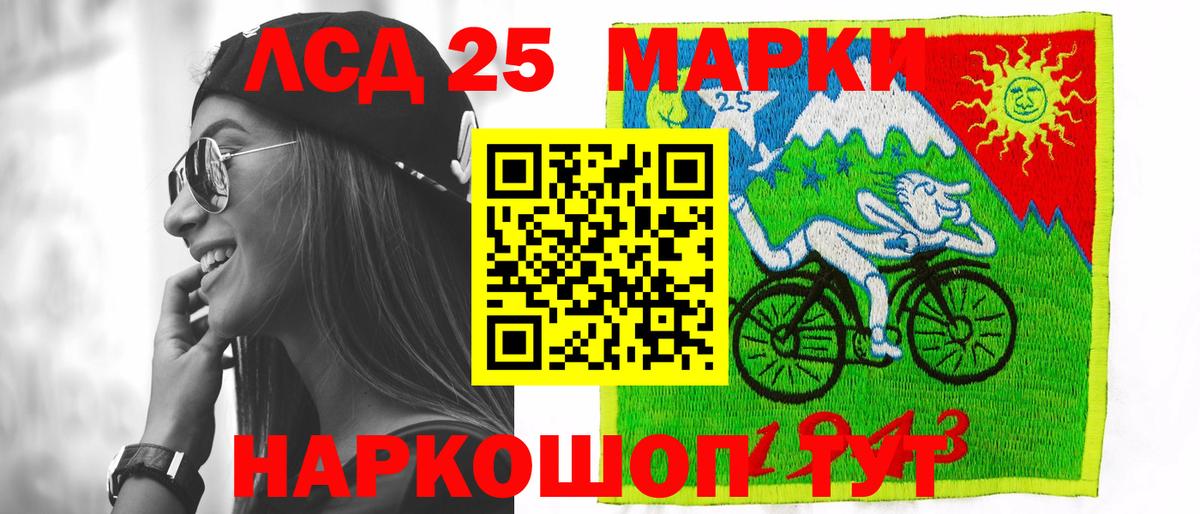 LSD-25 экстази кислота Буйнакск