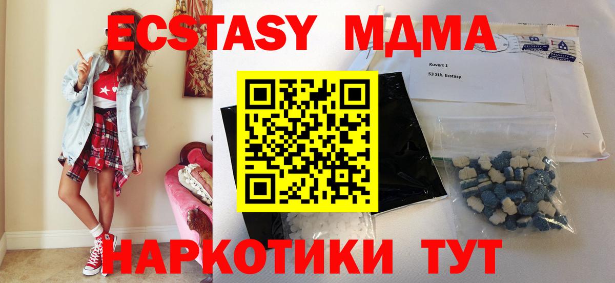 Буйнакск  МДМА VHQ  Вход с VPN 