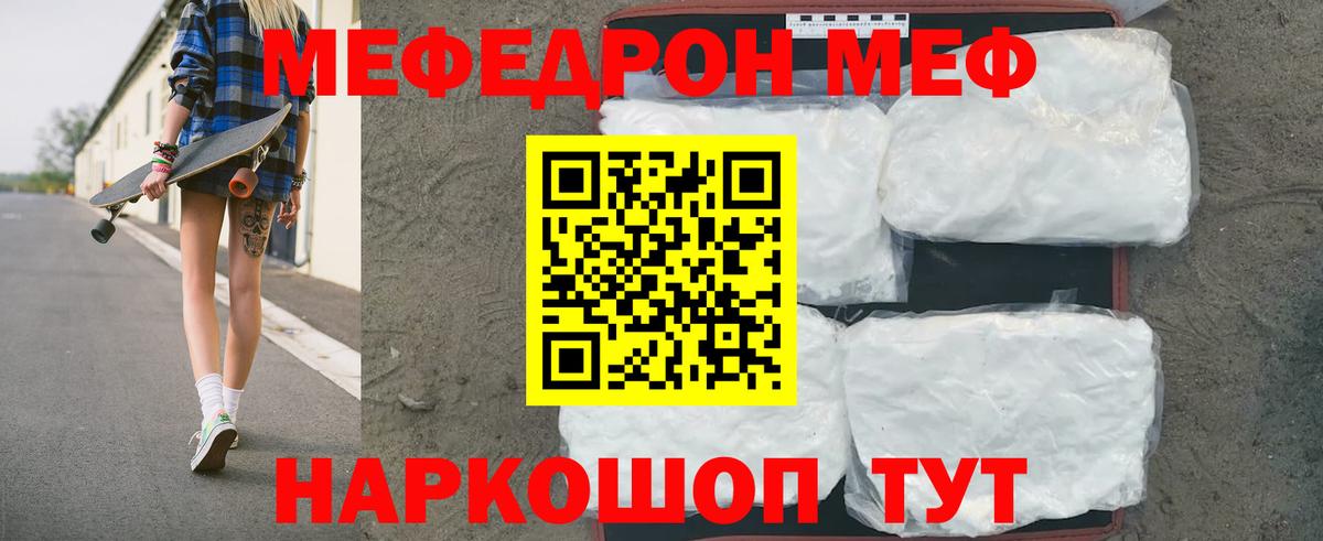 Мефедрон  Вход с VPN  Буйнакск  OMG зеркало  МЕФ VHQ  МЯУ-МЯУ кристаллы  Меф 