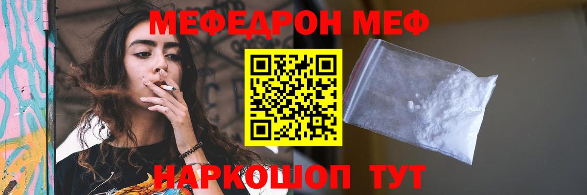 Меф кристаллы Буйнакск