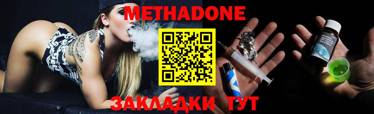 Буйнакск  МЕТАДОН кристалл  МЕТАДОН мёд  сайты даркнета клад  Вход с VPN 