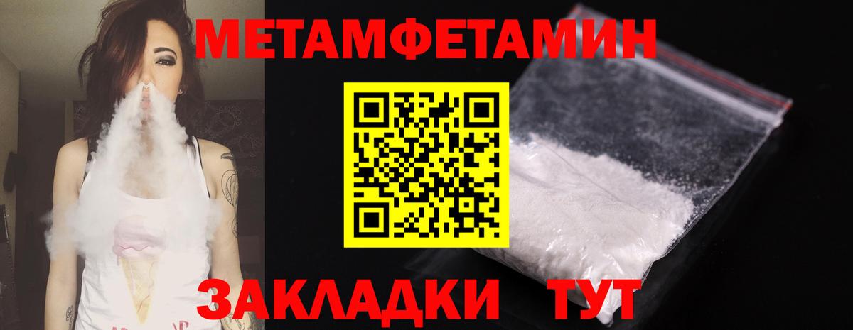 Буйнакск  Первитин винт  Вход с VPN 