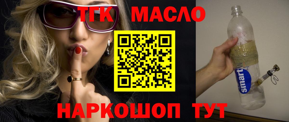 ТГК концентрат Буйнакск